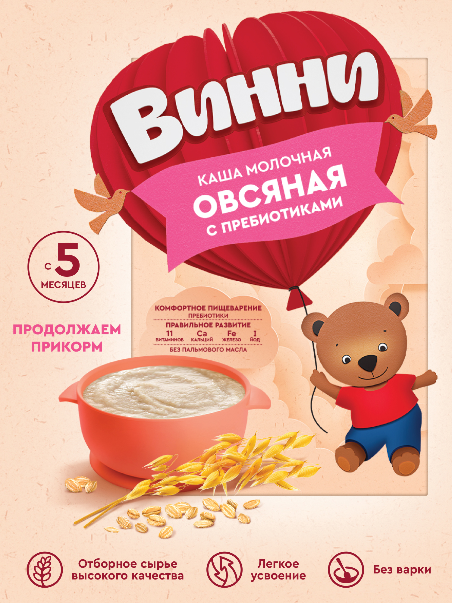 Каша Винни молочная овсяная с пребиотиком 200г с 5месяцев - фото 2