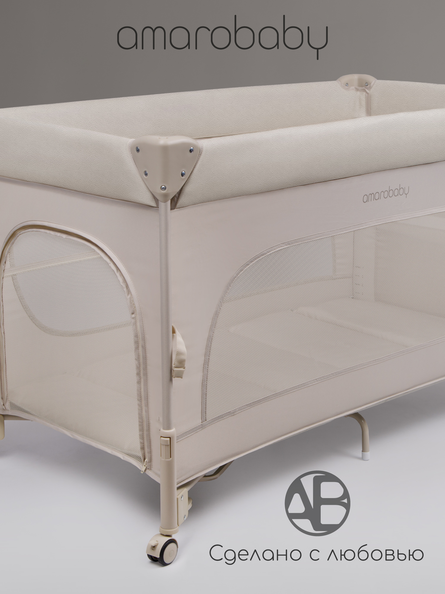 Манеж кровать Amarobaby OASIS бежевый АВ25-26OS/03 - фото 12