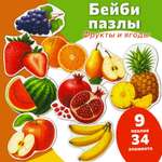 Пазл Бигр Ягоды и фрукты, УД154 классический