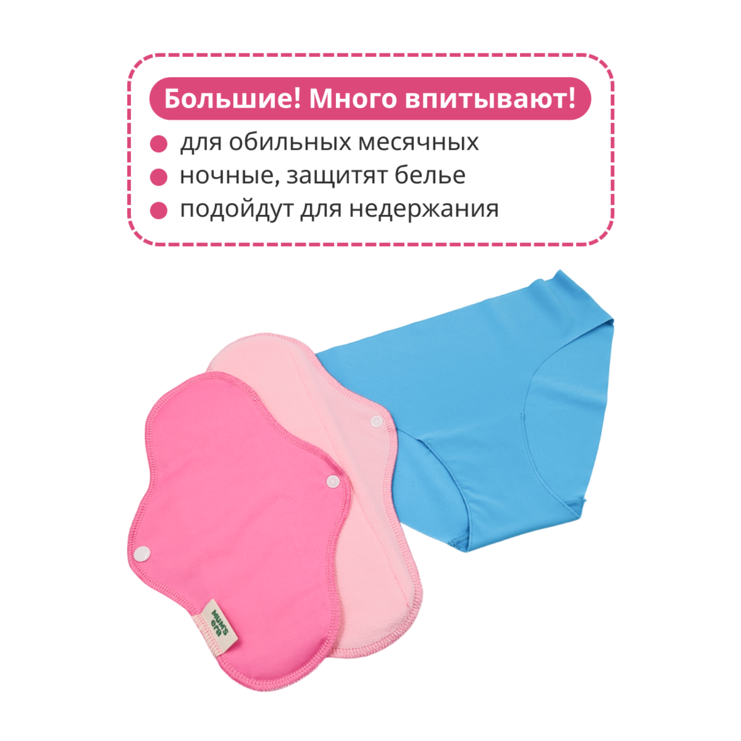 Прокладки многоразовые Mums Era тканевые большие комплект 5 шт роза - фото 8