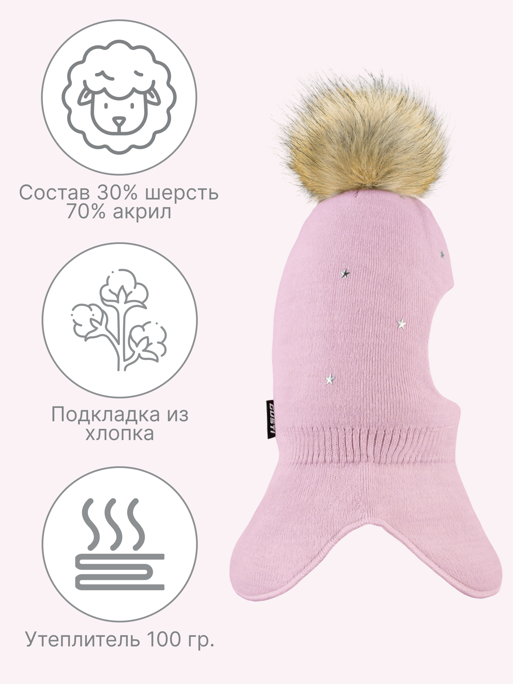 Шапка GUSTI GW25AC1230G-PINK - фото 4