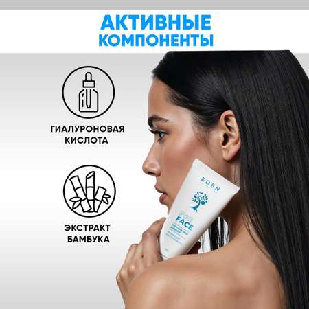 Крем EDEN 50 мл