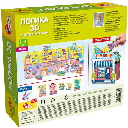 Игрушка LISCIANI развивающий центр Детская логика