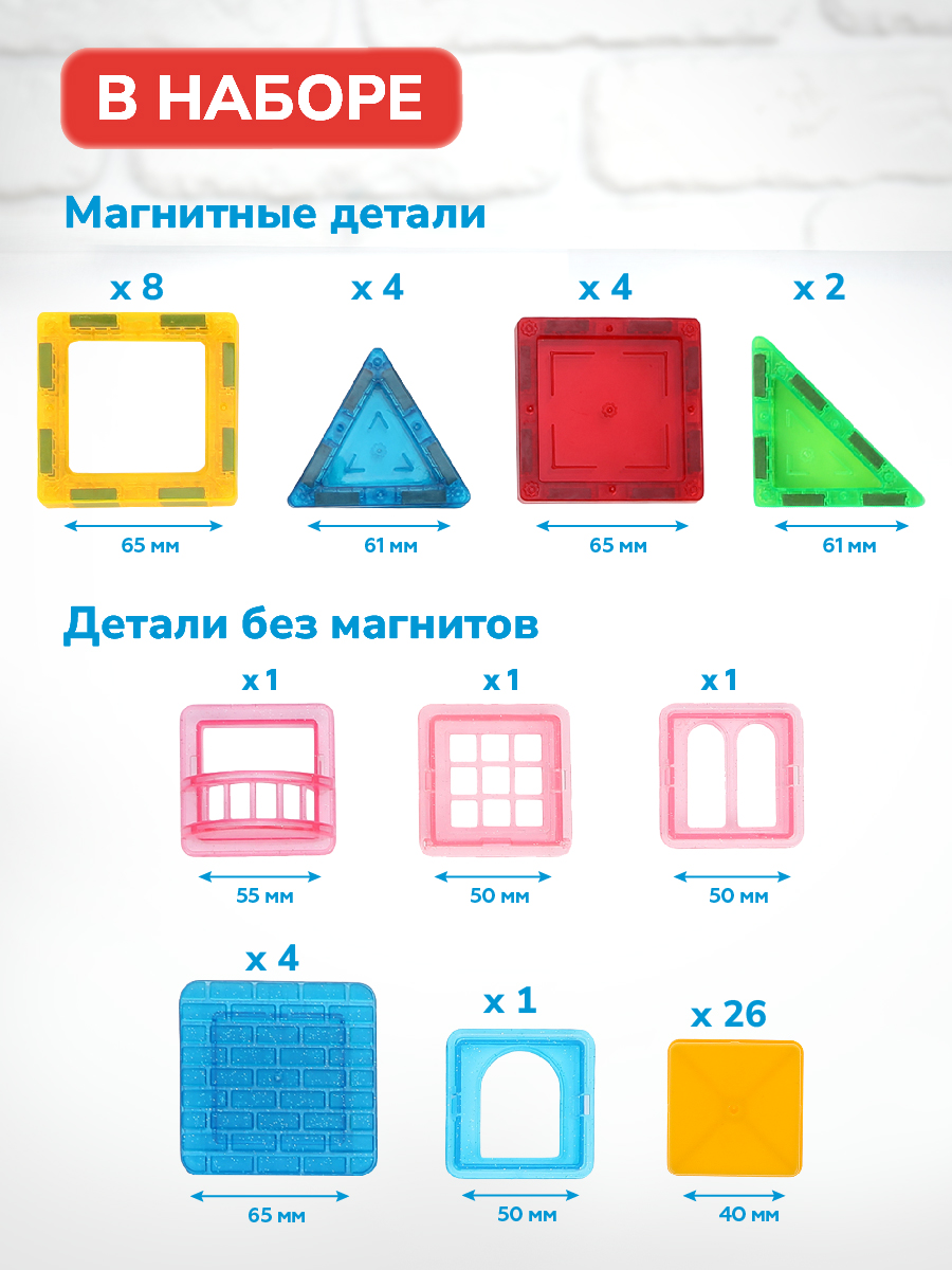 Конструктор ON TIME Витражи магнитный 52 дет. - фото 7