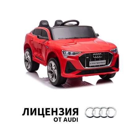 Электромобиль TOMMY Audi AU-3 С пультом ДУ