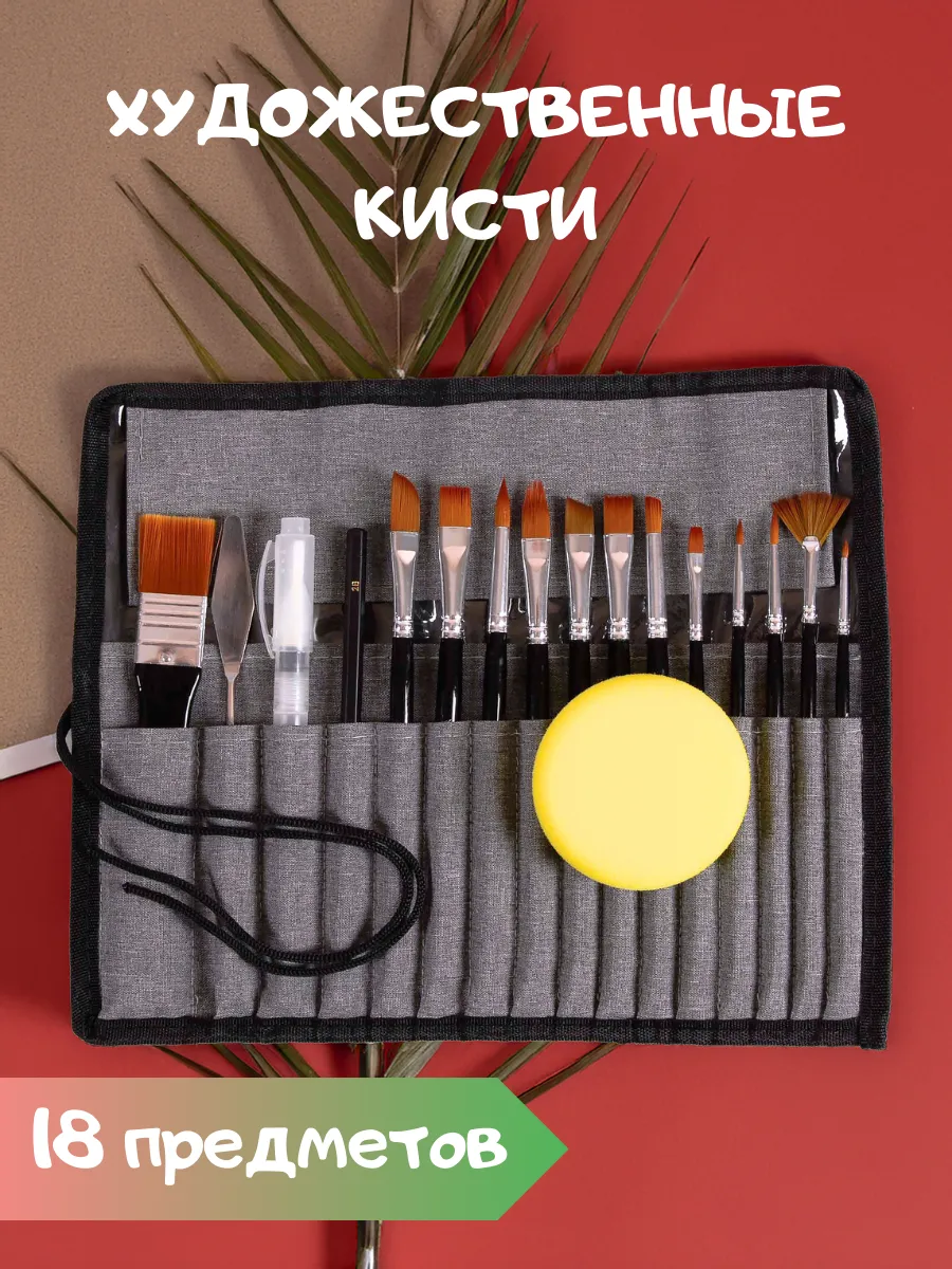 Кисть AXLER 18 шт. (синтетика) - фото 1