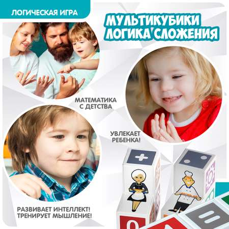 Настольная игра Bondibon логическая ЛОГИКА СЛОЖЕНИЯ