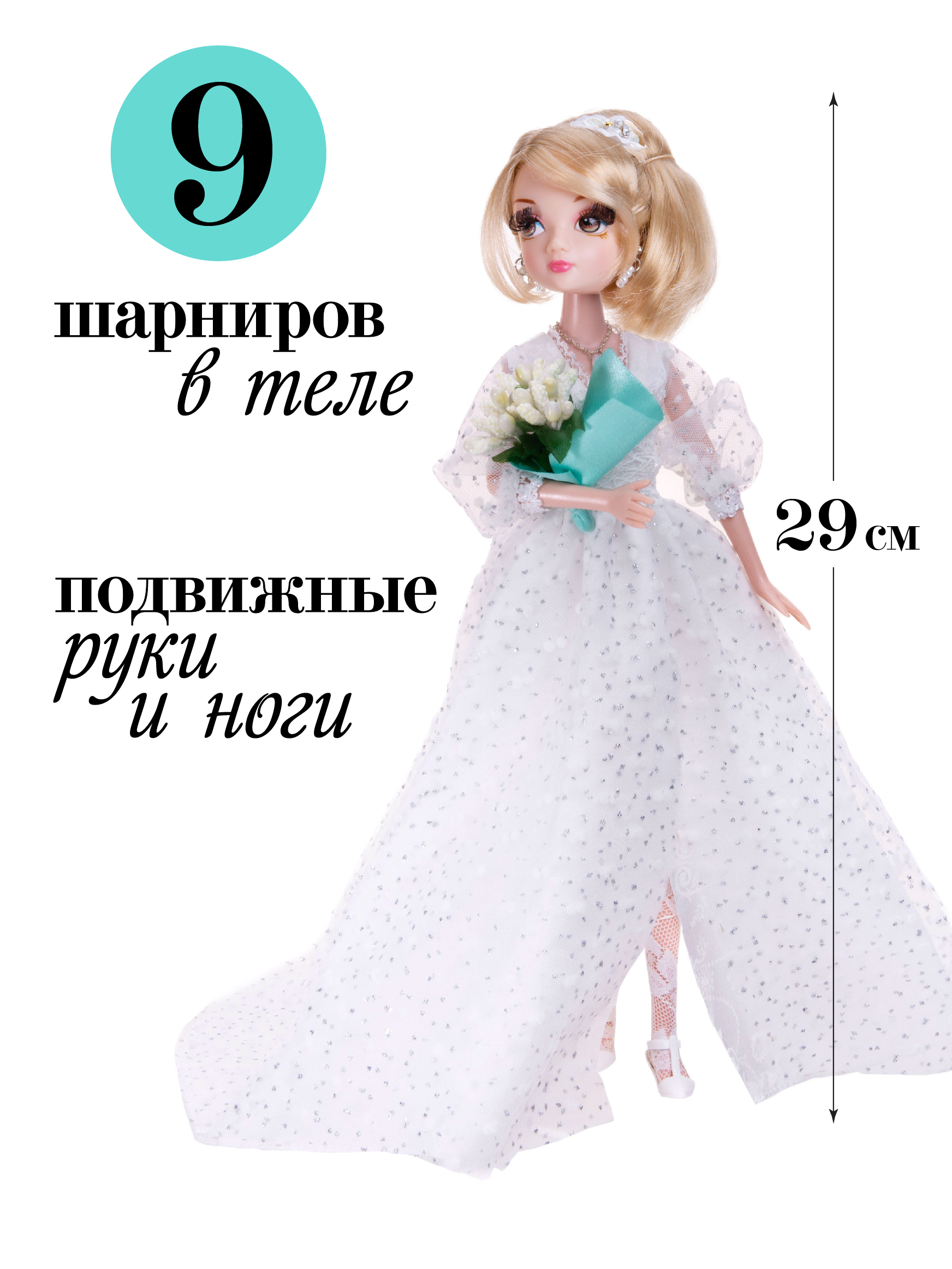 Кукла модельная Sonya Rose Белая лилия SRWED01 - фото 6