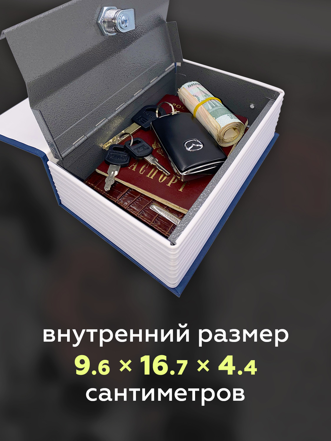 Книга-сейф HitToy Эйфелева башня 18 см - фото 2