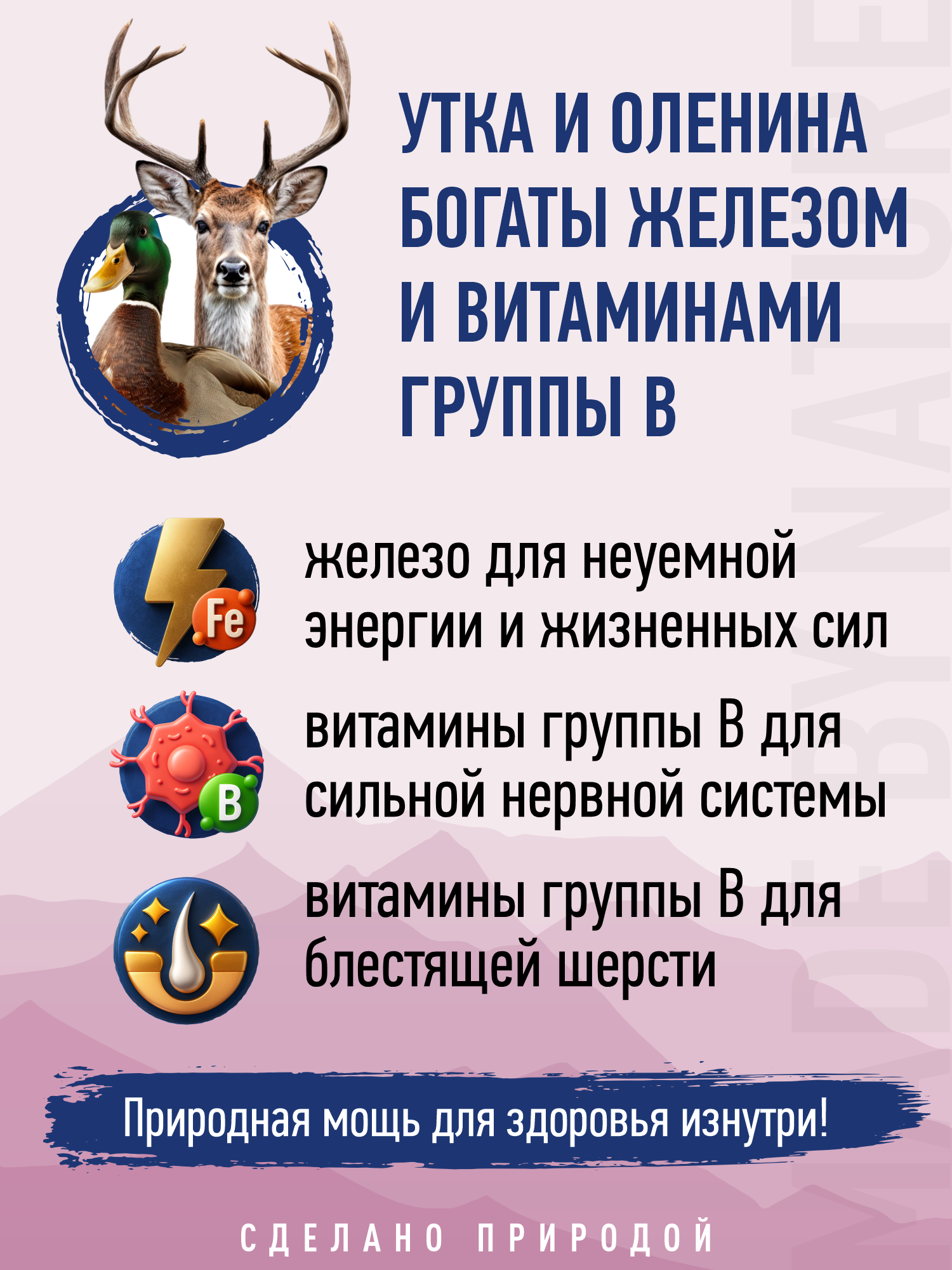 Корм для кошек и котят сухой Prime WILD беззерновой на утке с олениной 500г - фото 4