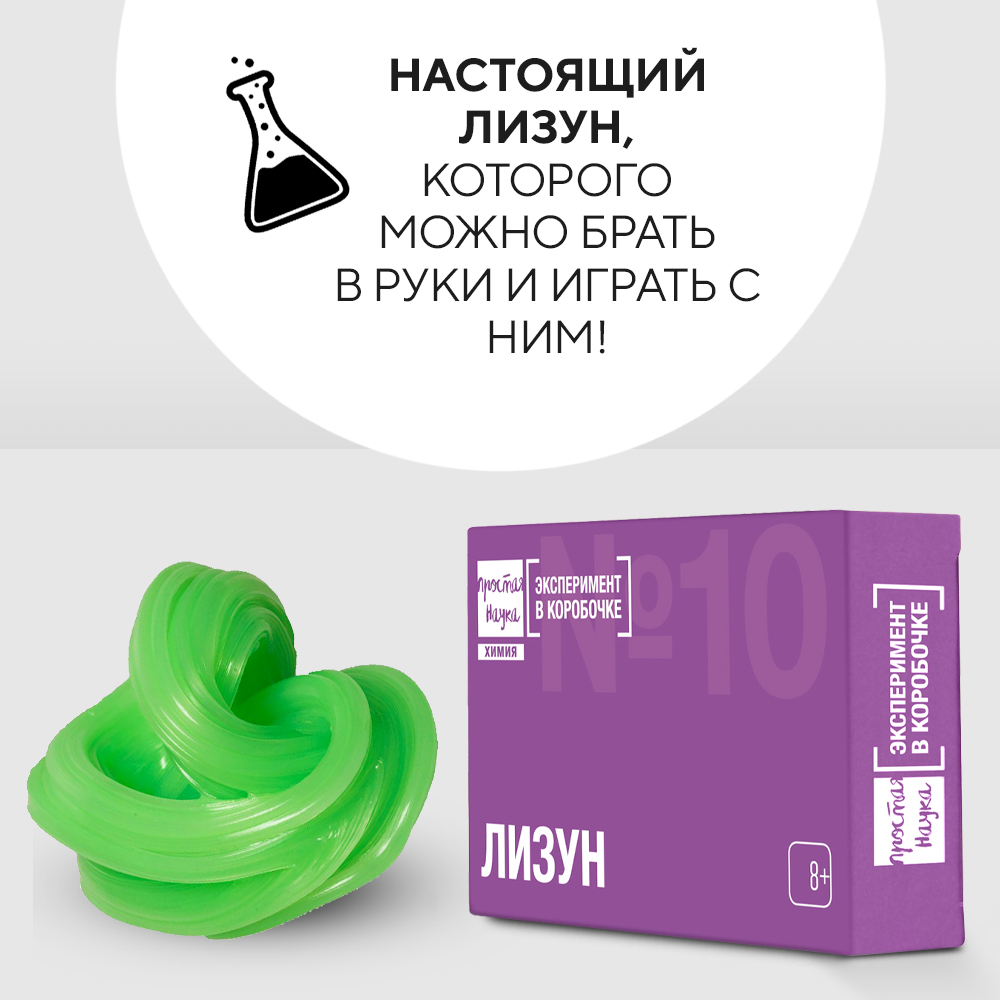 Набор для опытов Простая наука - фото 2