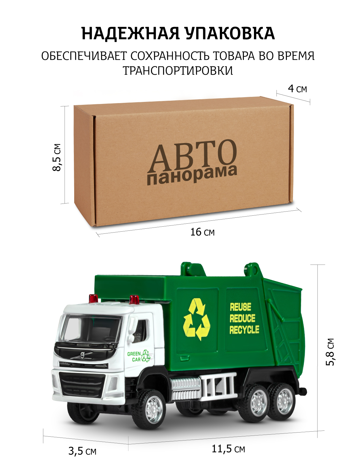 Самосвал АВТОпанорама Volvo FM 1:72 JB1251840 - фото 4