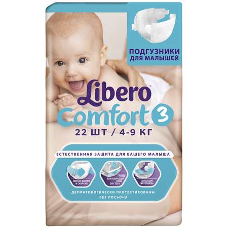 Подгузники Libero Comfort 3 (4-9 кг) 22 шт.