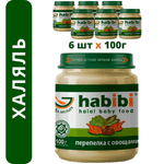 Упаковка пюре Habibi Халяль 6 шт по 100 г Перепёлка с овощами