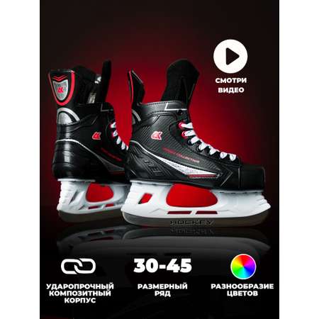 Коньки Sport Collection 41