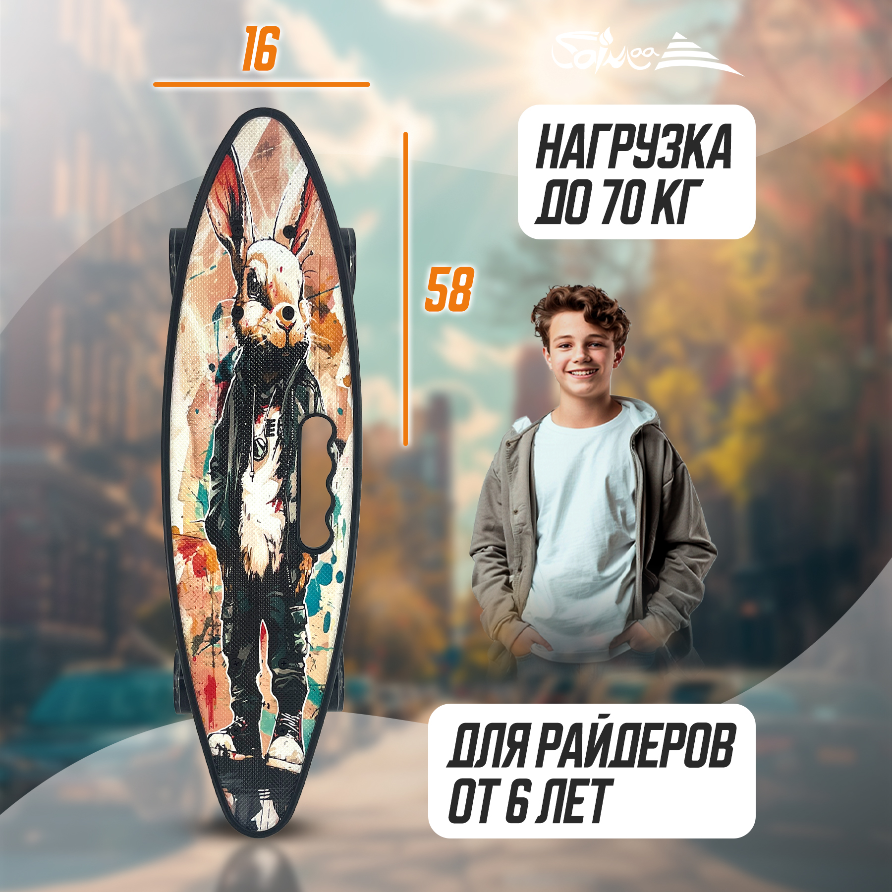 Пенни борд Saimaa - фото 3