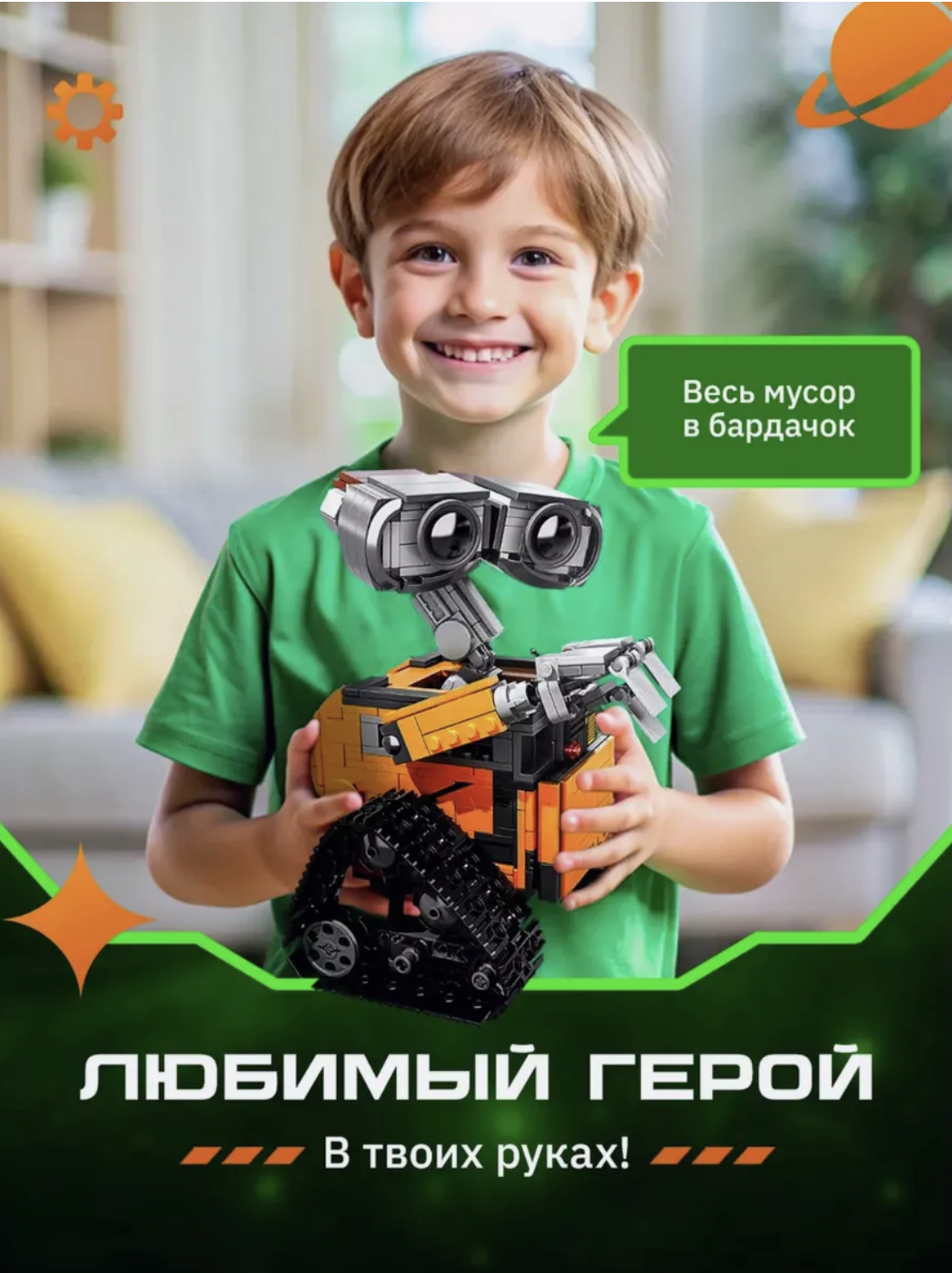 Конструктор TOY EMPIRE блочный - фото 5
