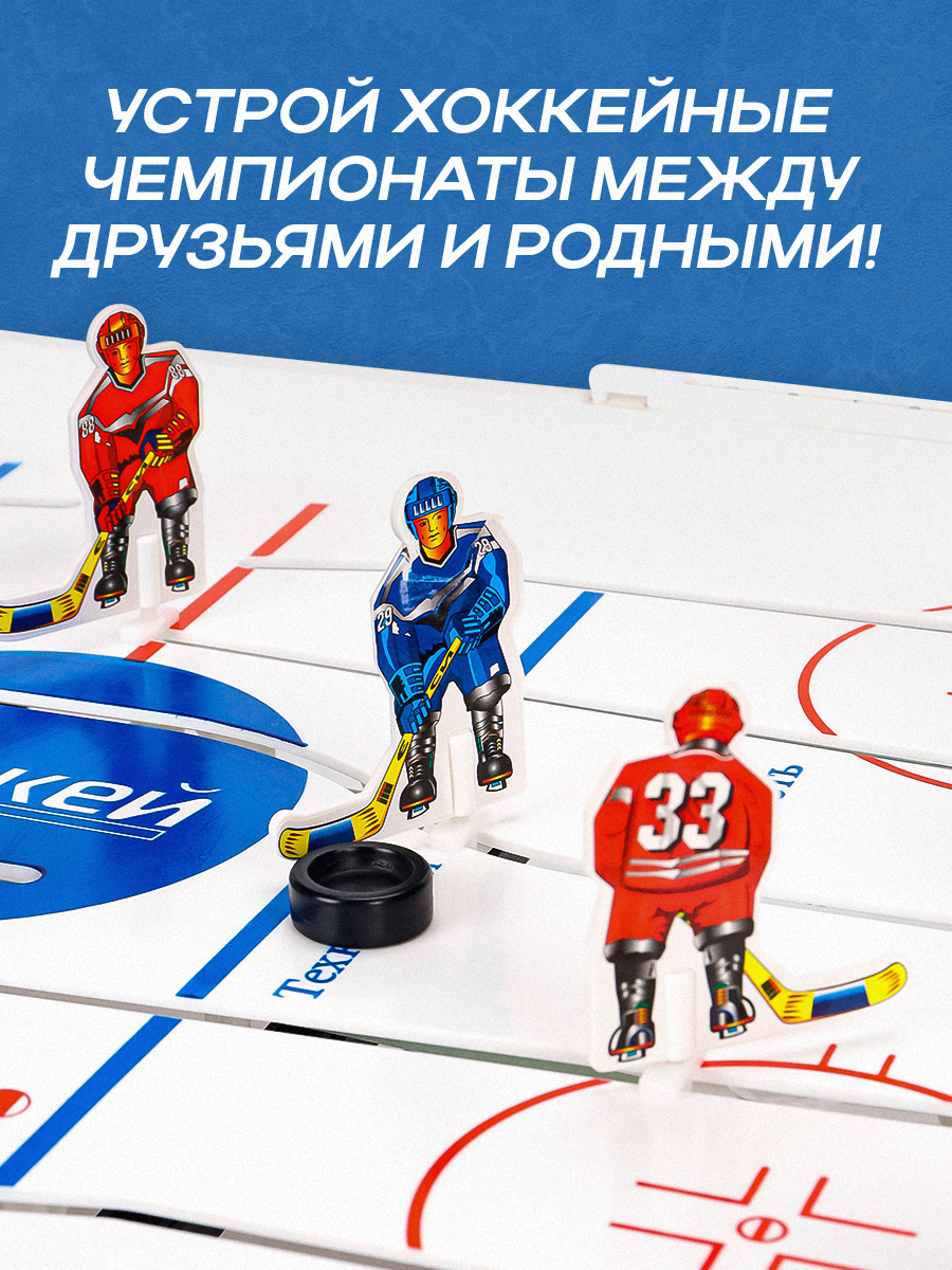 Настольная игра Рыжий кот хоккей - фото 5