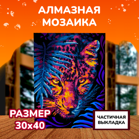 Алмазная мозаика LORI(колорит) Хищник