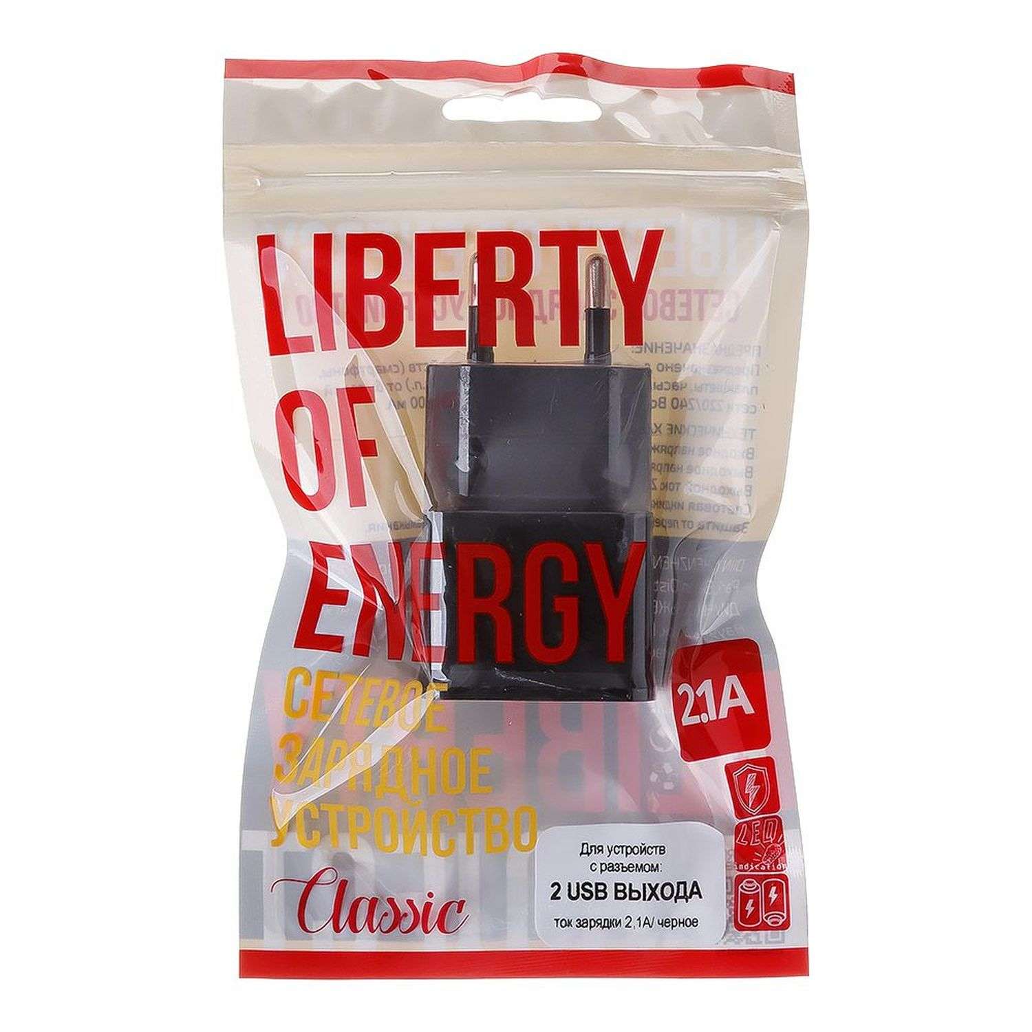 Сетевое зарядное устройство Liberty Project с USB выходом 2.1А компакт 2 USB выхода Черный - фото 2