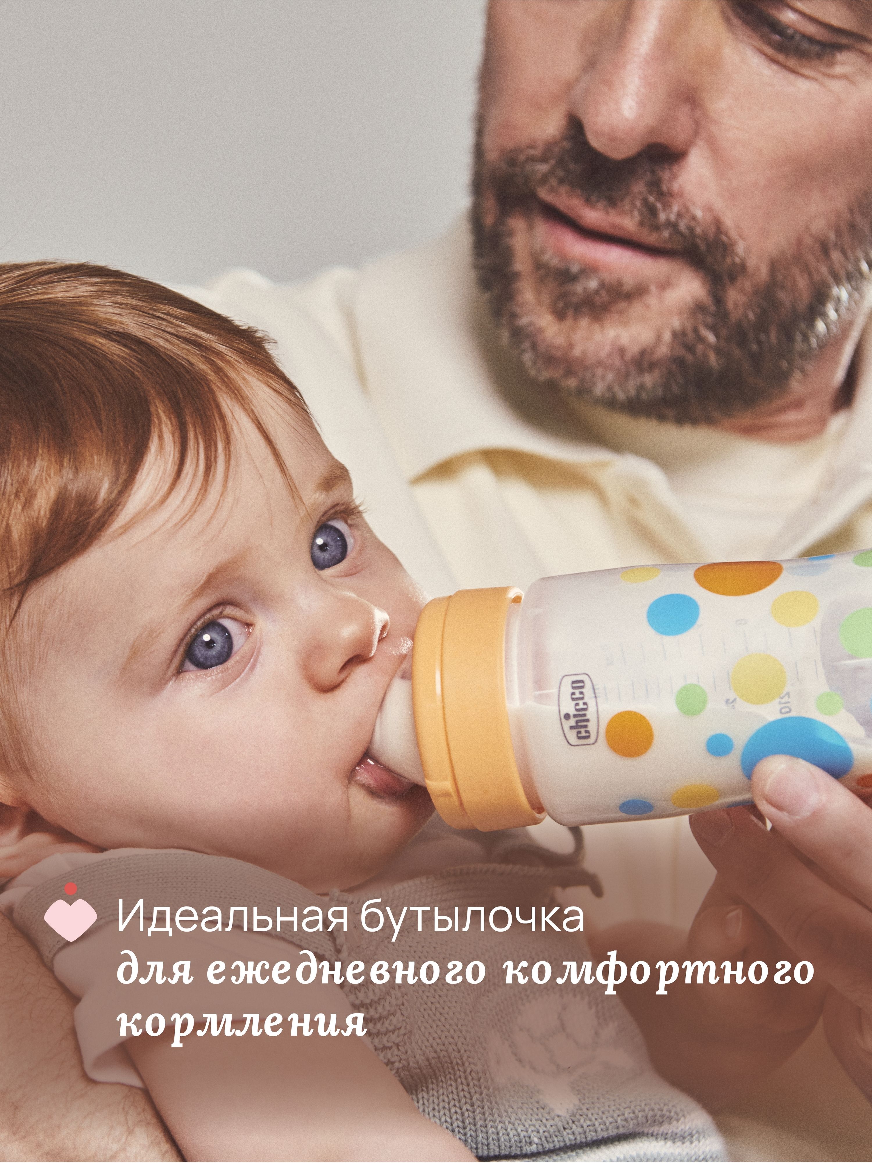 Бутылочка Chicco 250 мл 1 шт. - фото 4