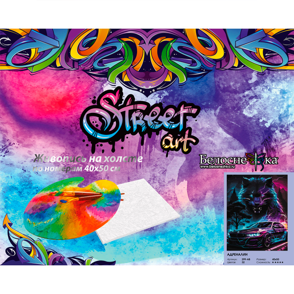 Картина по номерам Белоснежка Адреналин - фото 4