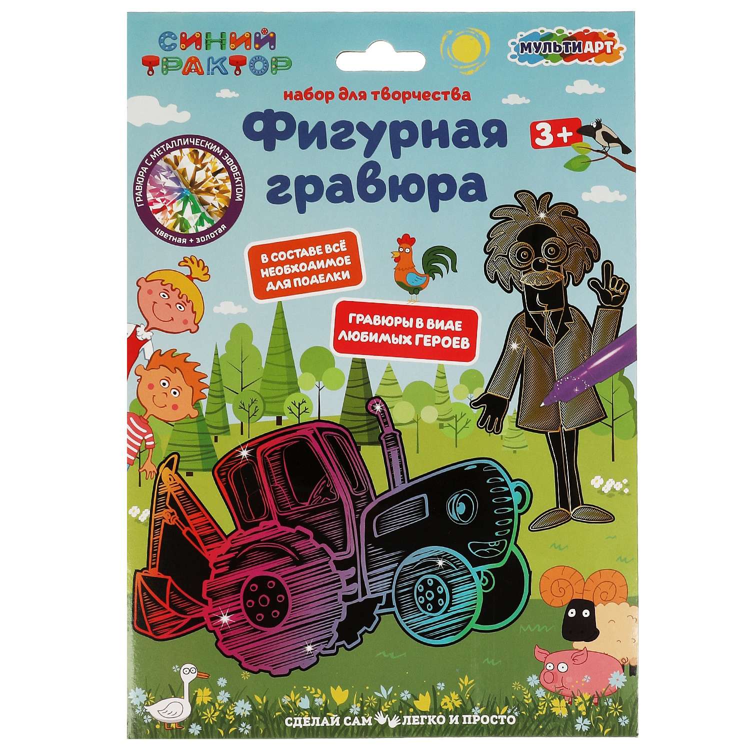 Гравюра Multiart Синий трактор - фото 1