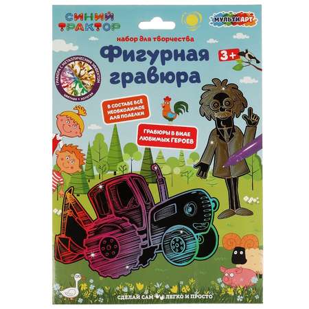 Гравюра Multiart Синий трактор