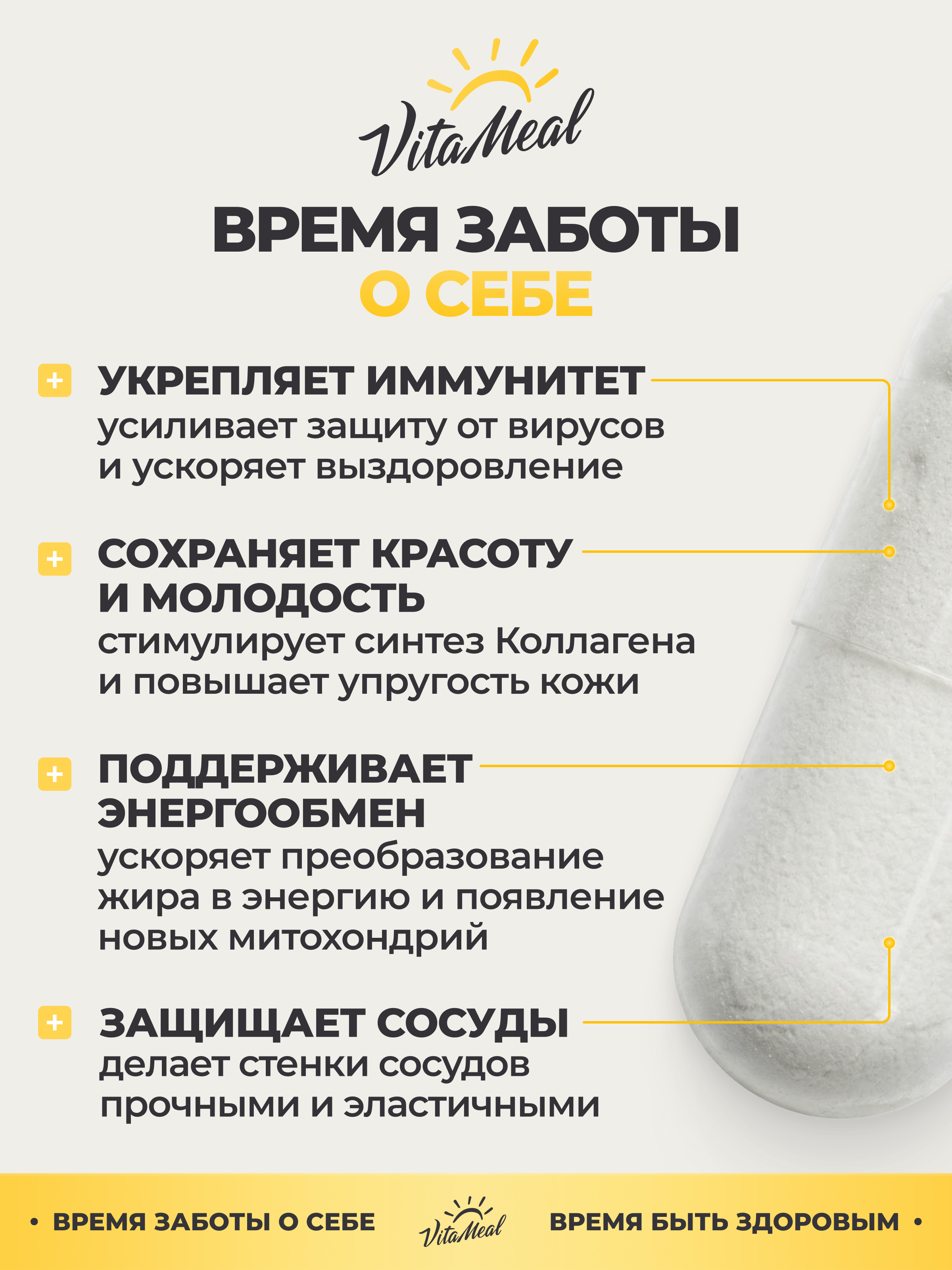 Витамин С VitaMeal аскорбат натрия 800 мг для иммунитета энергии и красоты 90 капсул - фото 3