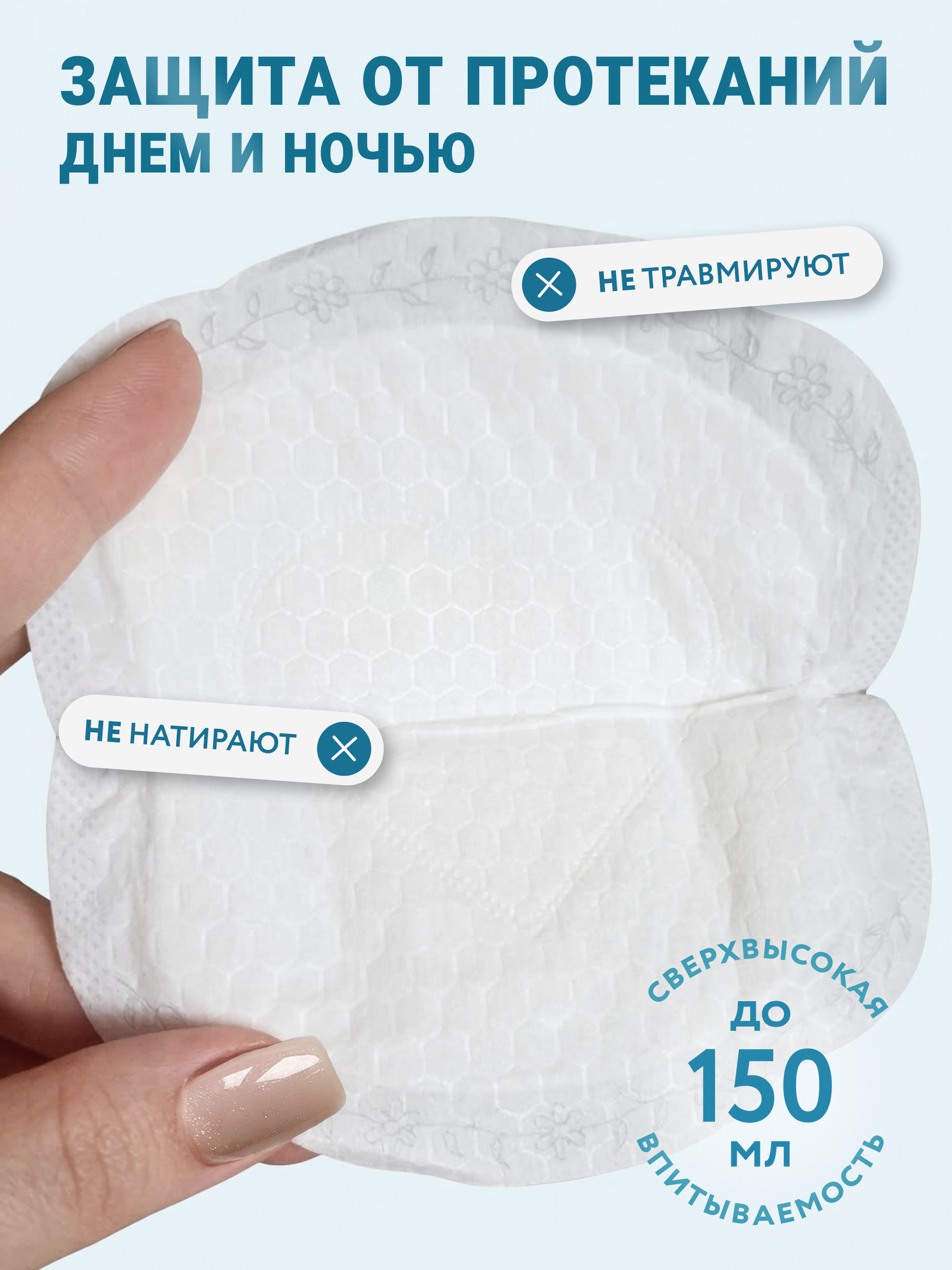 Вкладыши для груди LOVULAR HOT WIND 24 шт/уп - фото 5