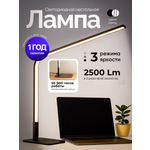 Лампа HomDoctor