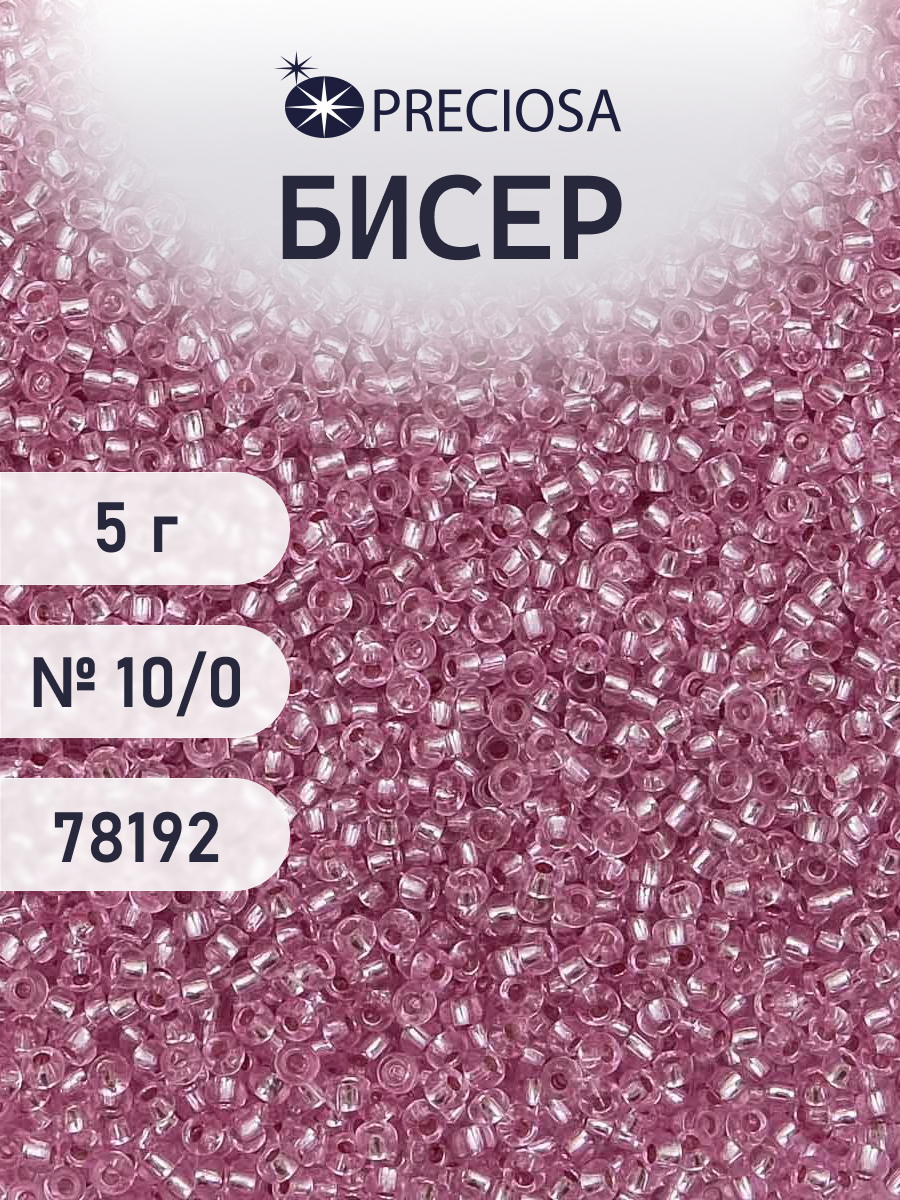 Набор для творчества Preciosa бисер 10/0 5 г цвет 78192 - фото 1