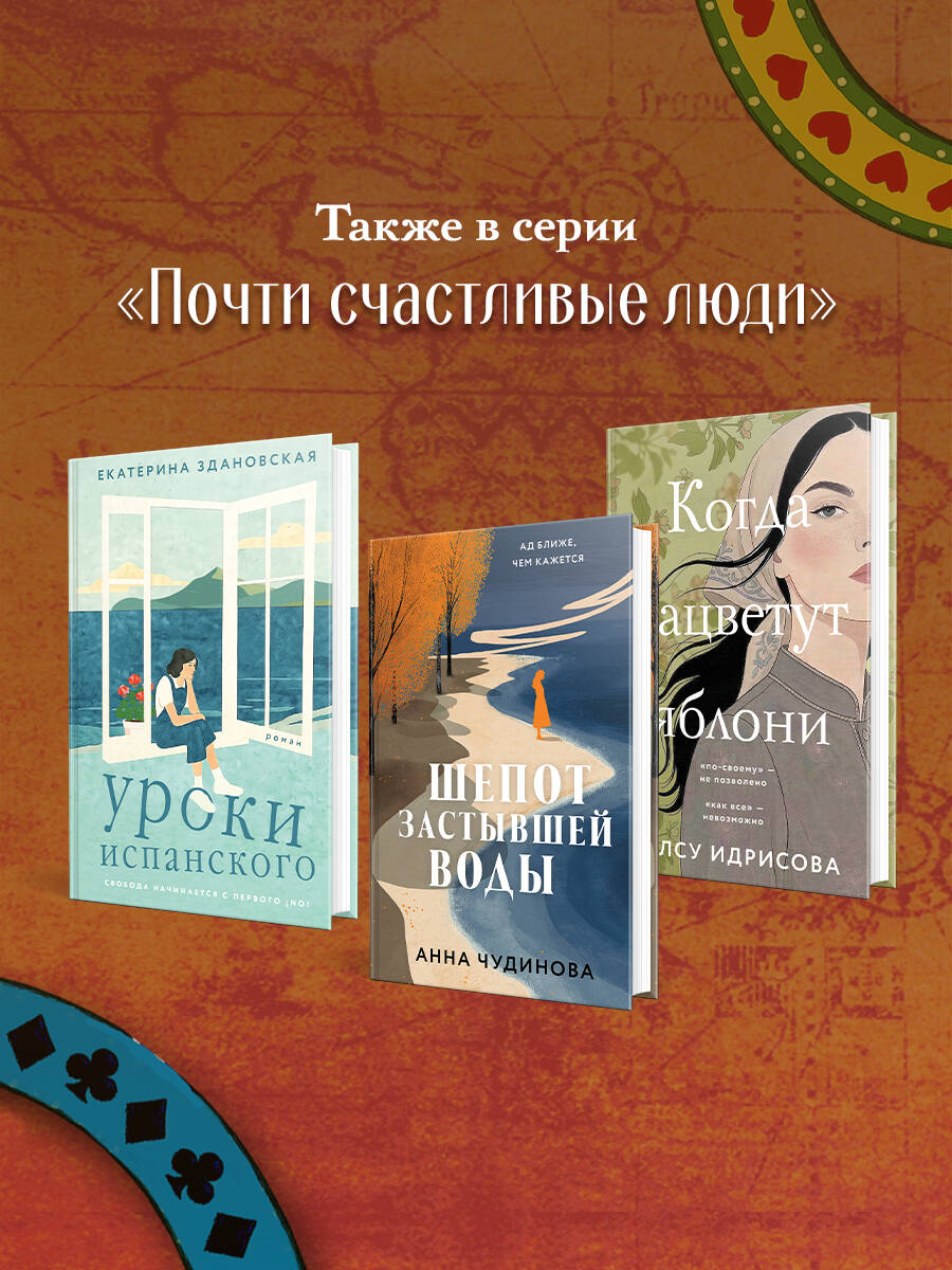 Книга Эксмо Марафон в рай - фото 5