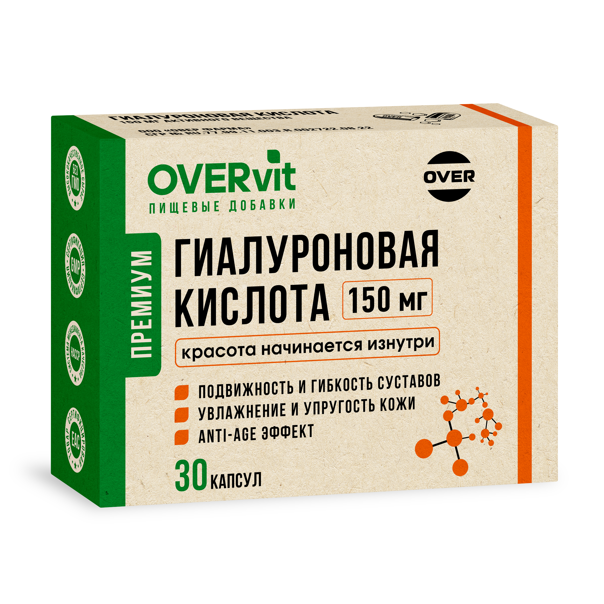 Гиалуроновая кислота OVER Бад для суставов для кожи 30 капсул - фото 3