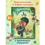 Книга Феникс Премьер Детектив Лу авт Бель ISBN 978 5 222 43278 5