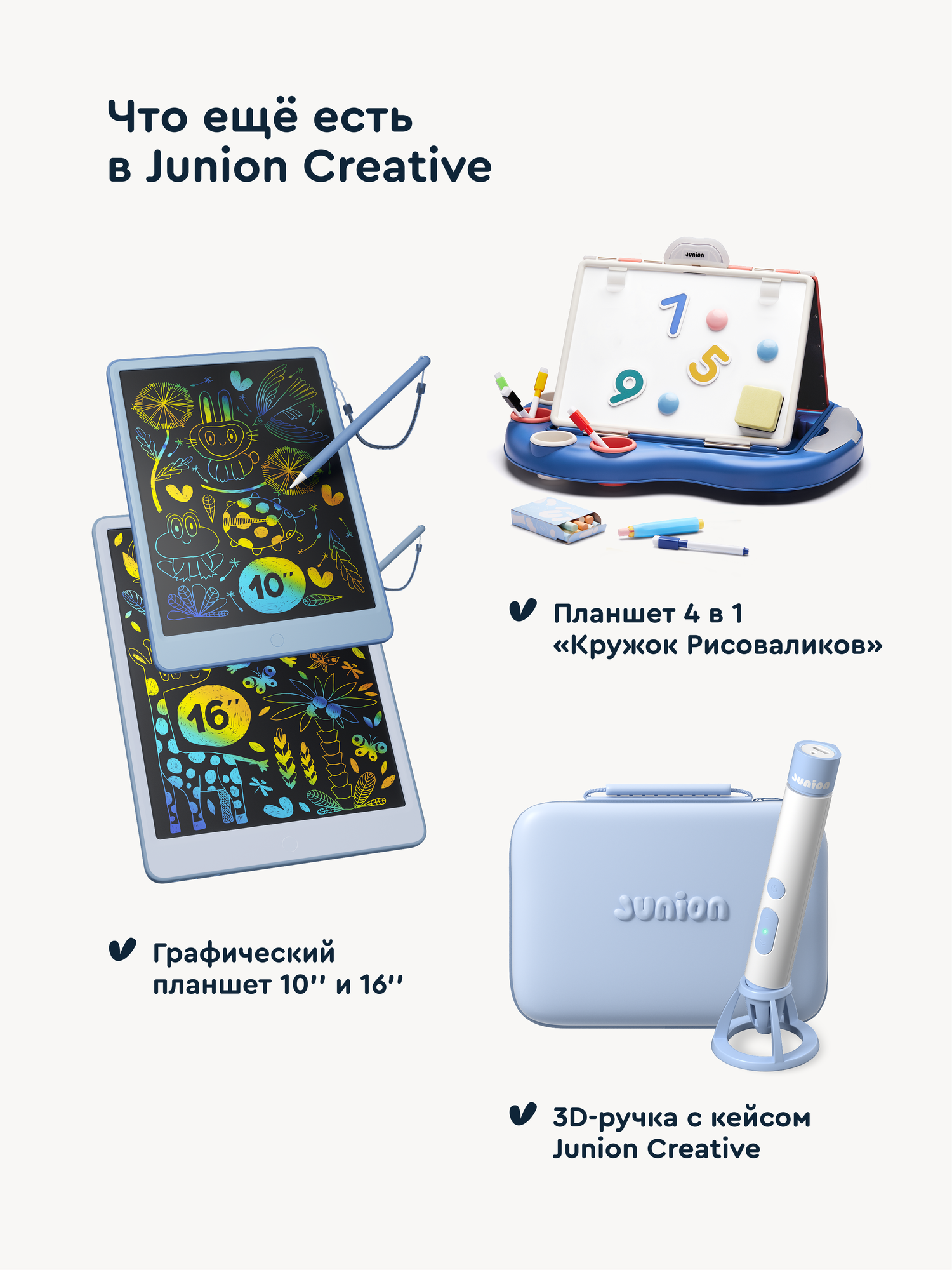 Комбинированная доска Junion - фото 10