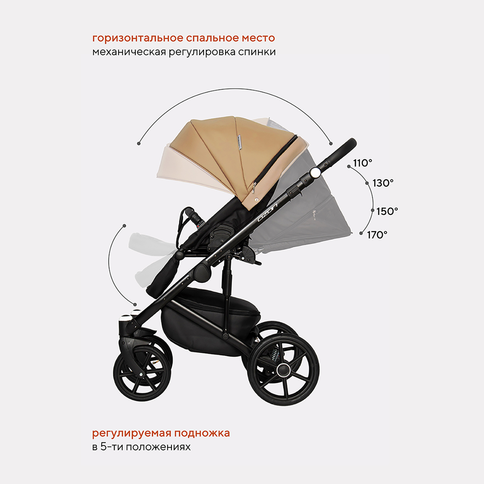 Коляска 2в1 Riko Basic Ozon бежевый - фото 7