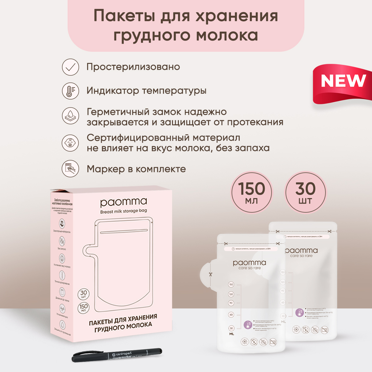 Пакет для молока Paomma 30 шт. - фото 7