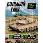 Танк РУ Mioshi Армия