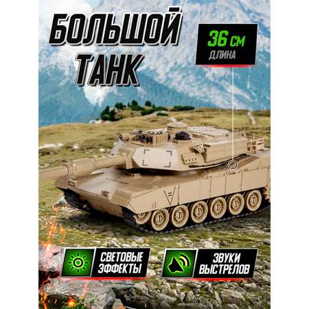 Танк РУ Mioshi Армия
