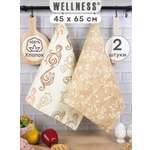 Полотенце Wellness Агата 45 x 65 см 2 шт.