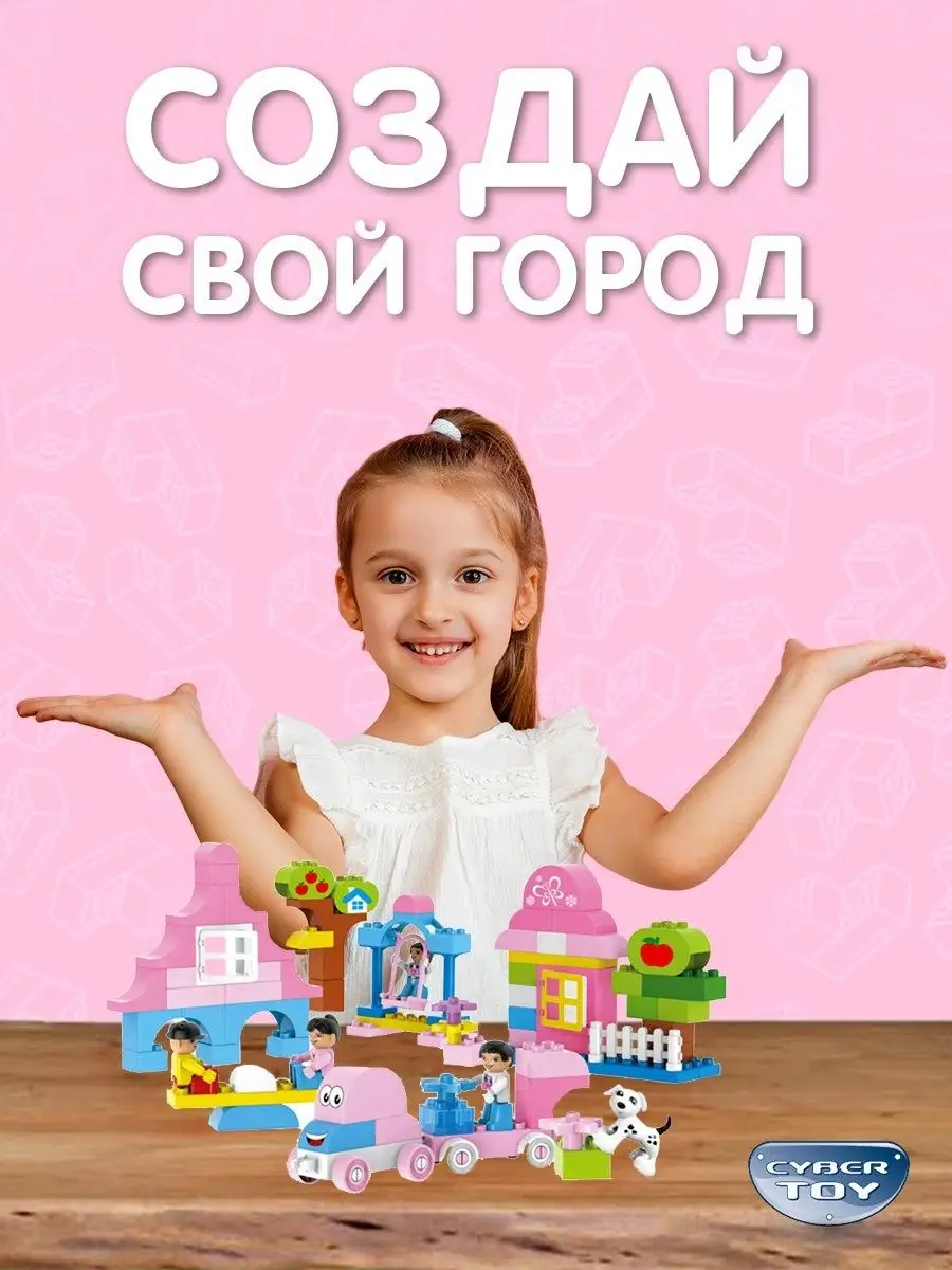 Конструктор CyberToy Детская площадка 100 дет. - фото 6
