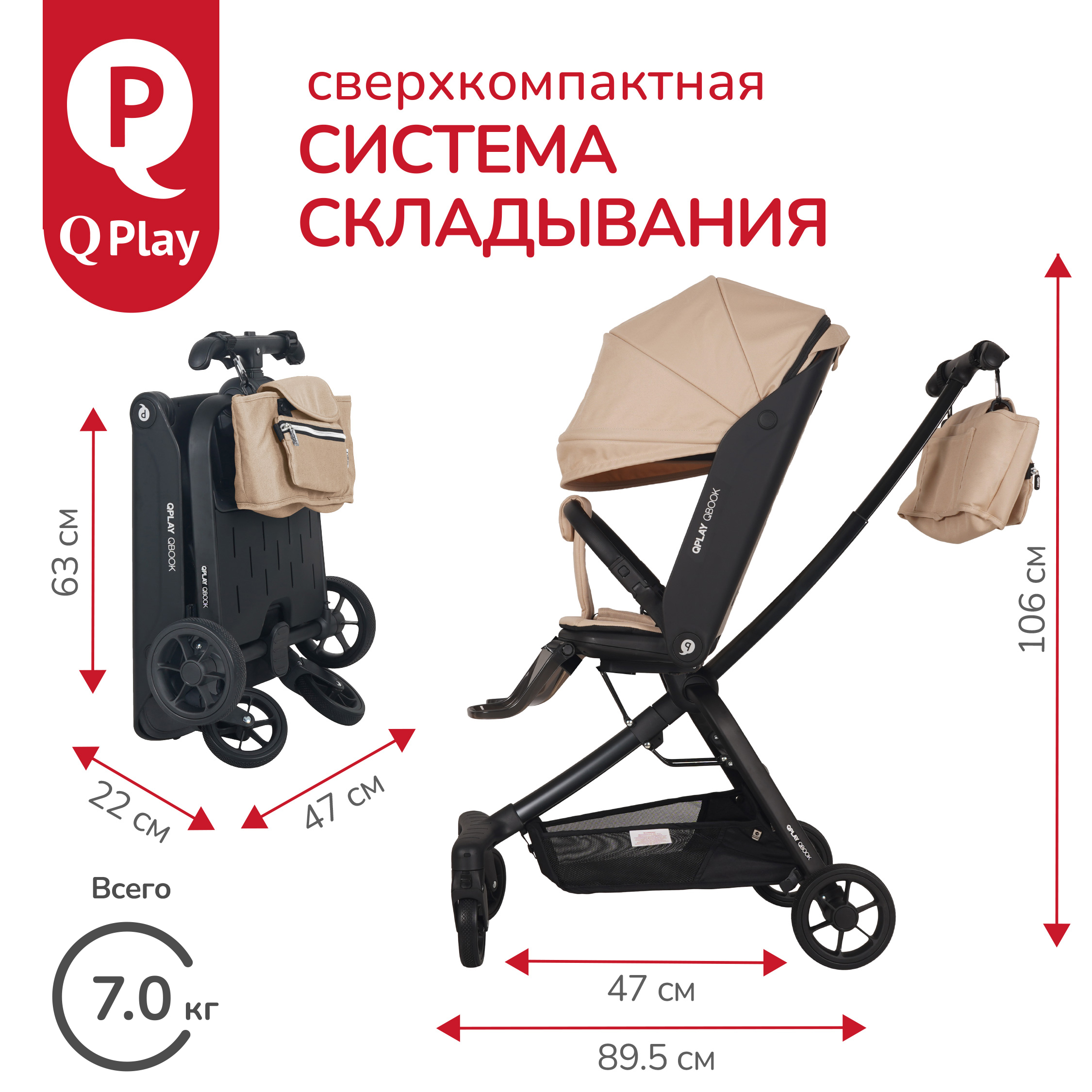 Коляска прогулочная QPLAY Qbook - фото 9