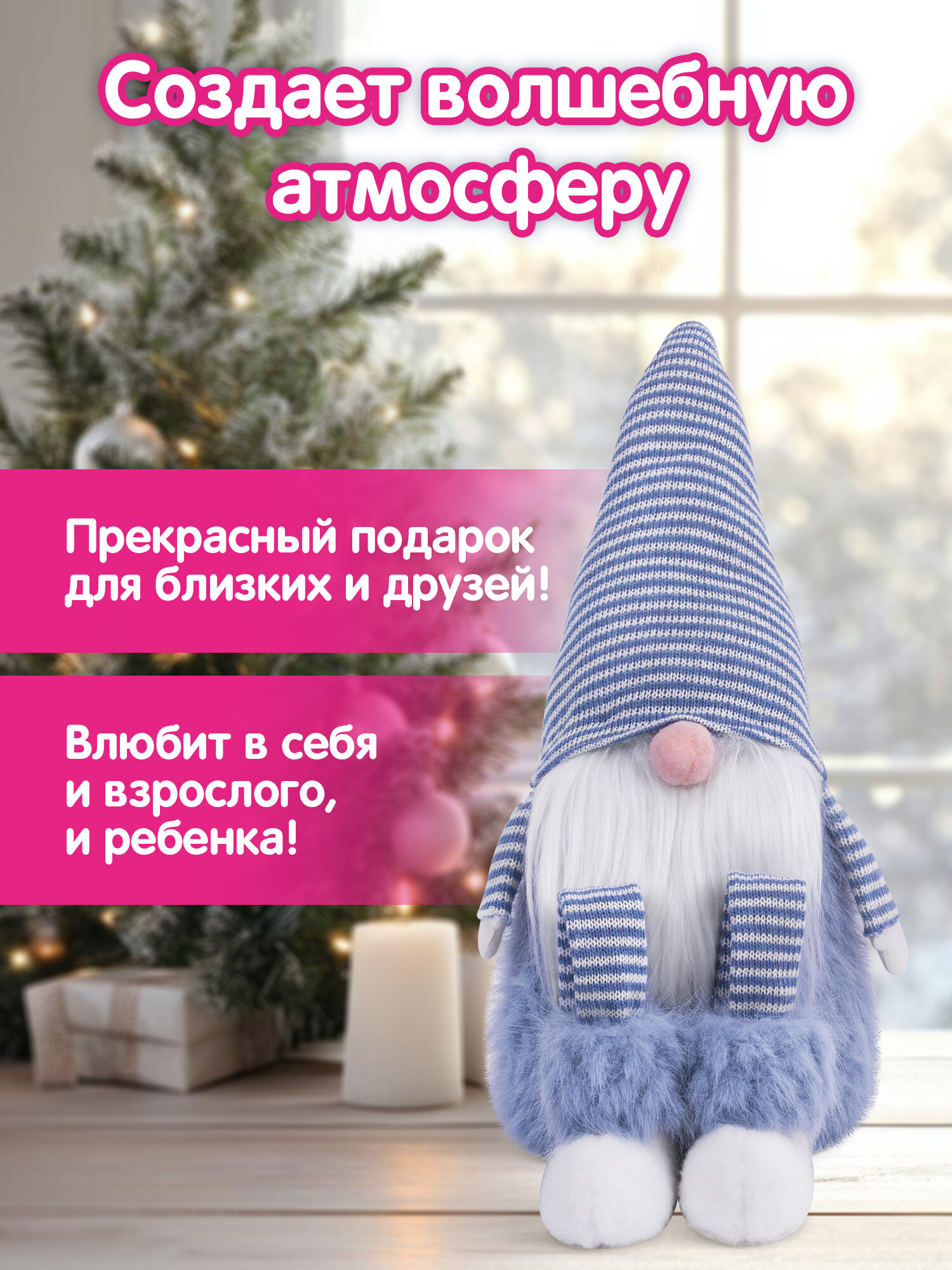 Украшение новогоднее Золотая сказка Гном в костюме - фото 3