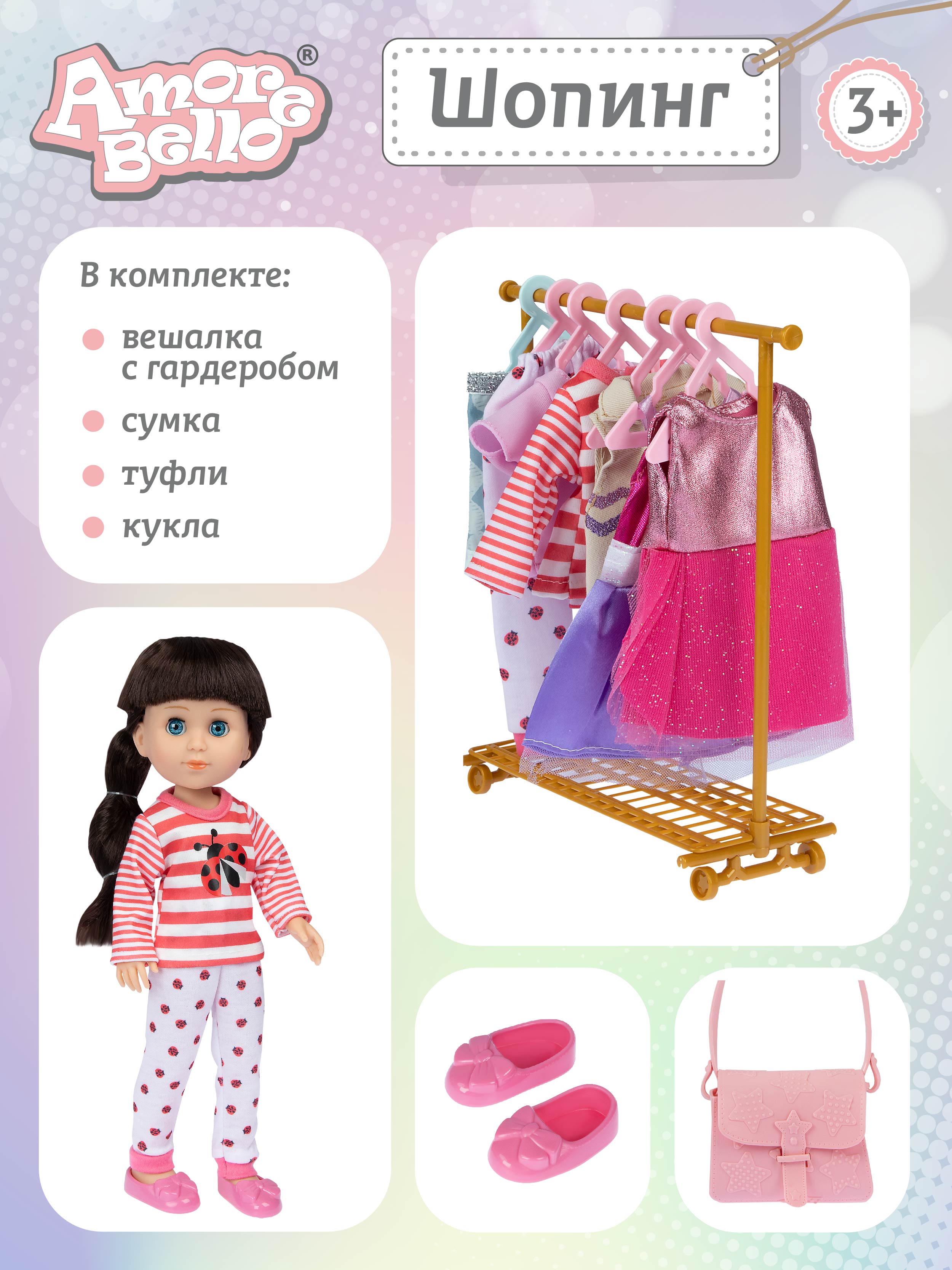 Кукла классическая AMORE BELLO Шопинг 33см JB0211479 - фото 4