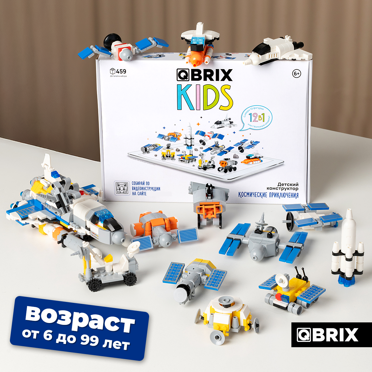 Конструктор QBRIX Космические приключения 459 дет. - фото 9