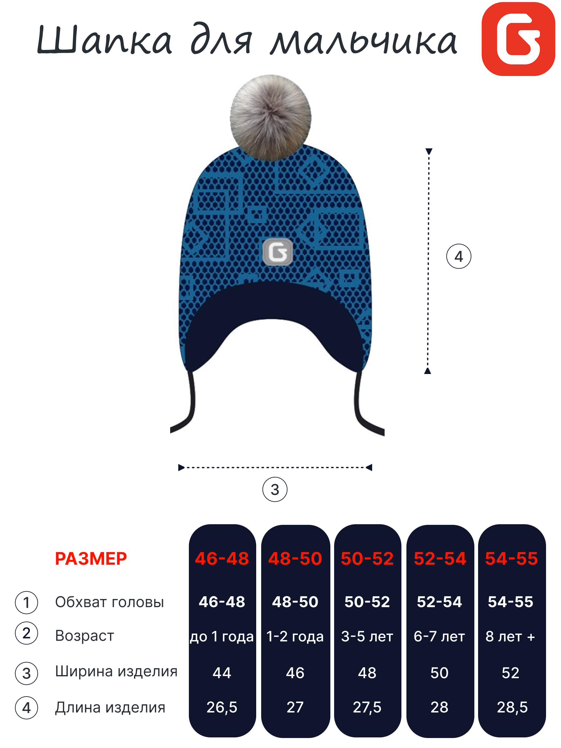 Шапка GUSTI GW24AC1184B-BLUE - фото 5