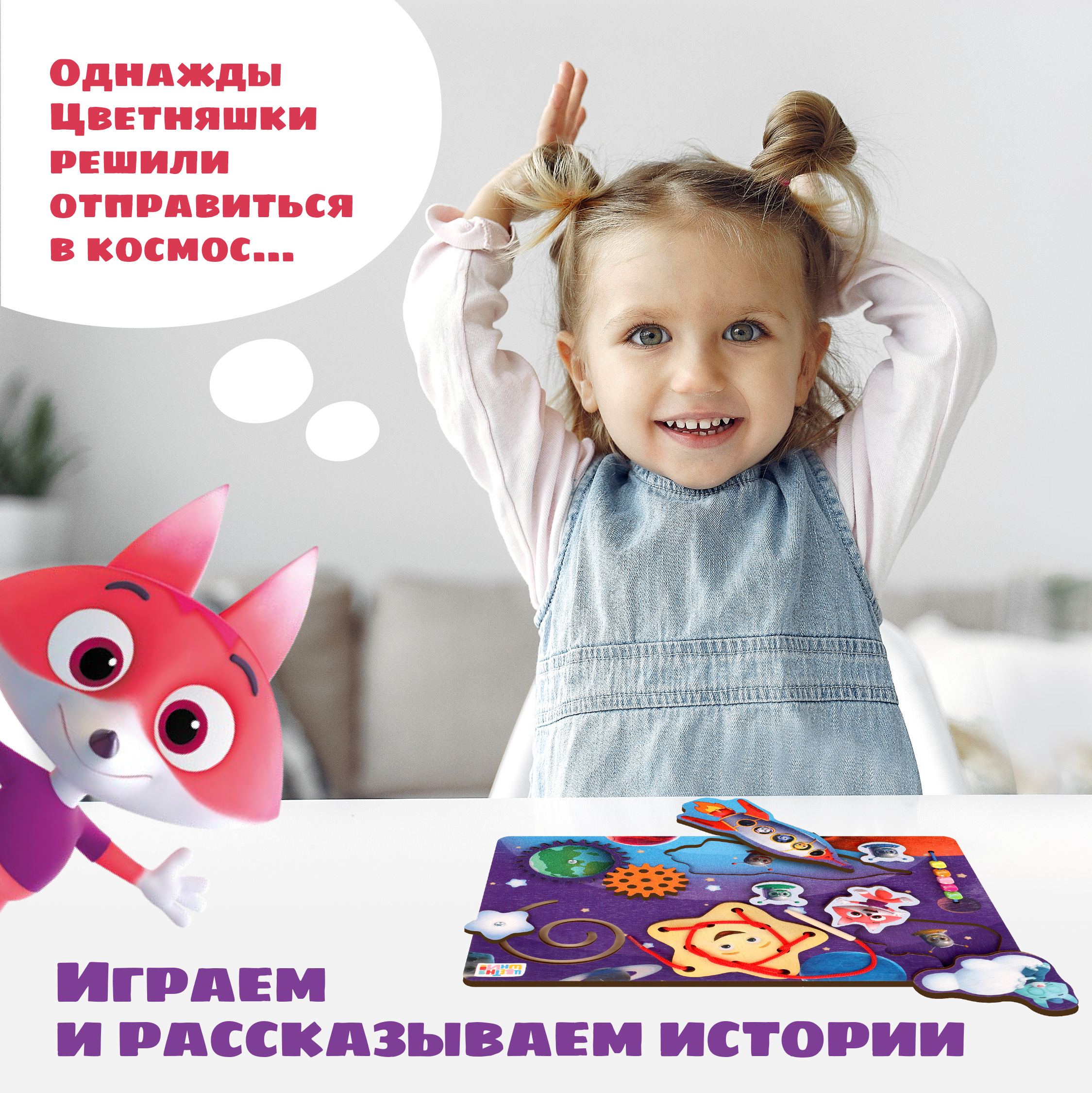 Игрушка Цветняшки бизиборд - фото 5
