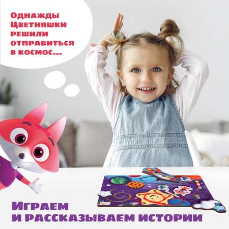 Игрушка Цветняшки бизиборд