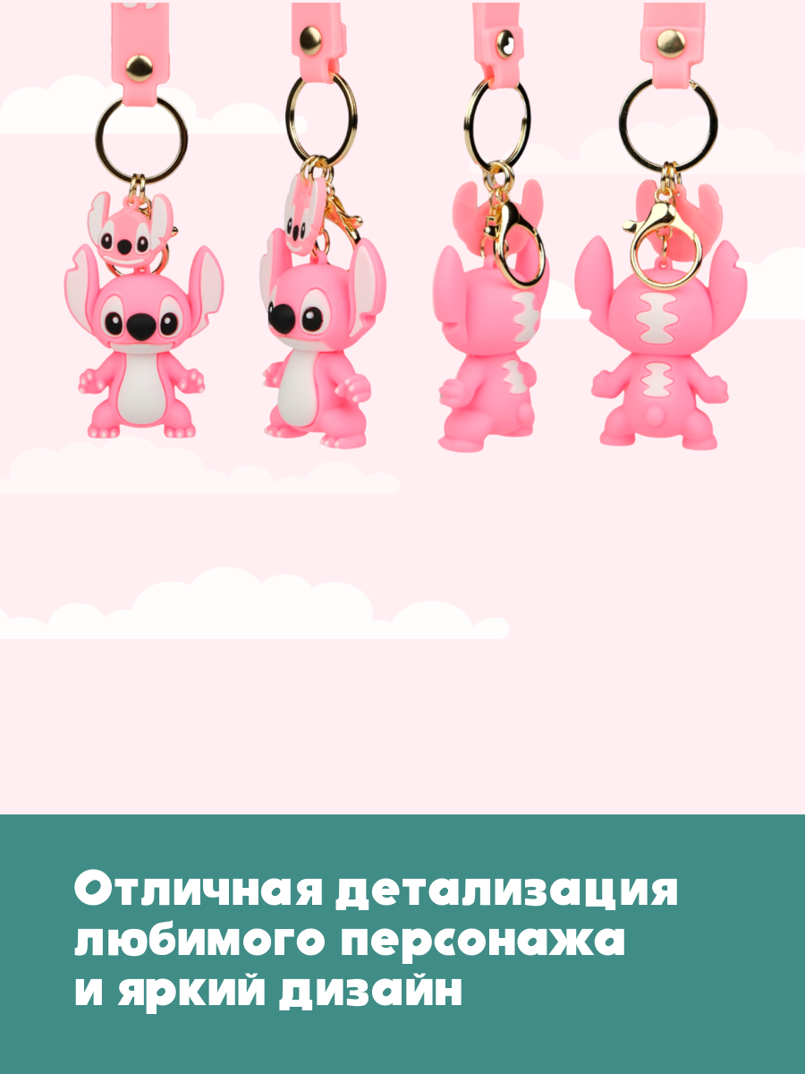 Брелок Stitch - фото 2